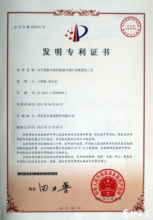 农业大省山东的坚果国际化之路 技术服务与技术咨询的双轮驱动